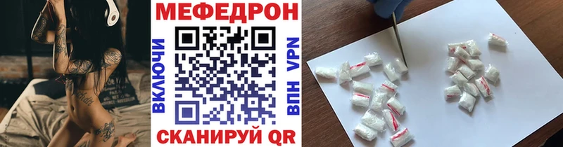 Мефедрон мука Лесной