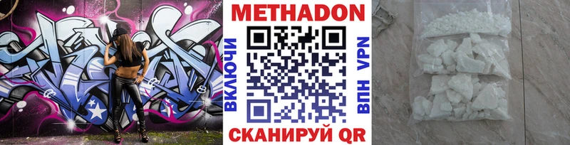 Метадон VHQ  Лесной 