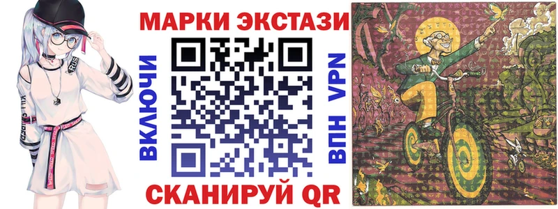Марки N-bome 1,5мг  купить наркотики сайты  Лесной 